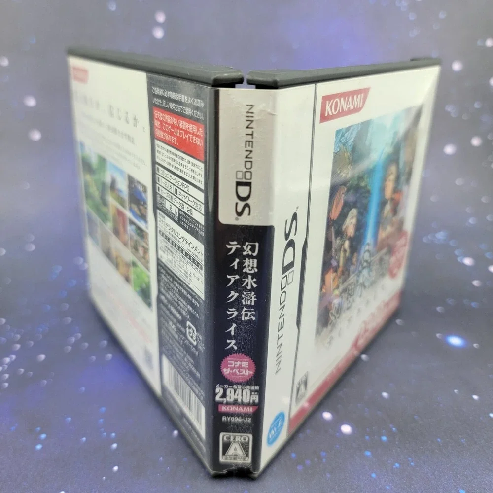 Genso Suikoden Tierkreis (Nintendo DS) JAPANESE Video Game 0255
